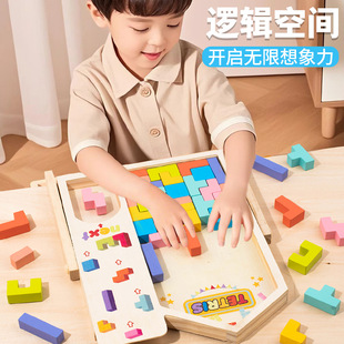Tetris Large Particle Building Block Puzzle Kidsren's Early Education Educational Training Assembled Educational Toys Cross-Border