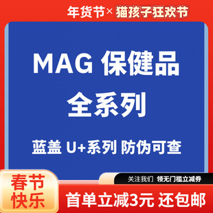 MAG���̷�Һ�w�}�~�����������~ܛ�������׌���؈�乷ͨ�ñ���