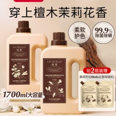 【伊能静力荐】绽家四季繁花洗衣液家用除菌持久留香72小时香水