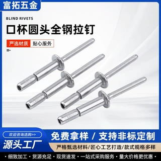 不锈钢口杯拉钉拉丝铆钉圆头抽芯铆钉内锁外锁拉铆钉口杯型铆钉