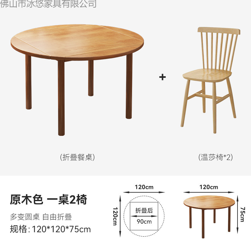 [원목색상 - 테이블 1개, 의자 2개 - 윈저의자] 직경 120cm 원목 원형테이블