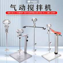 利豹特气动搅拌机 化工涂料油墨工业自动升降5/25/50/100加仑油漆