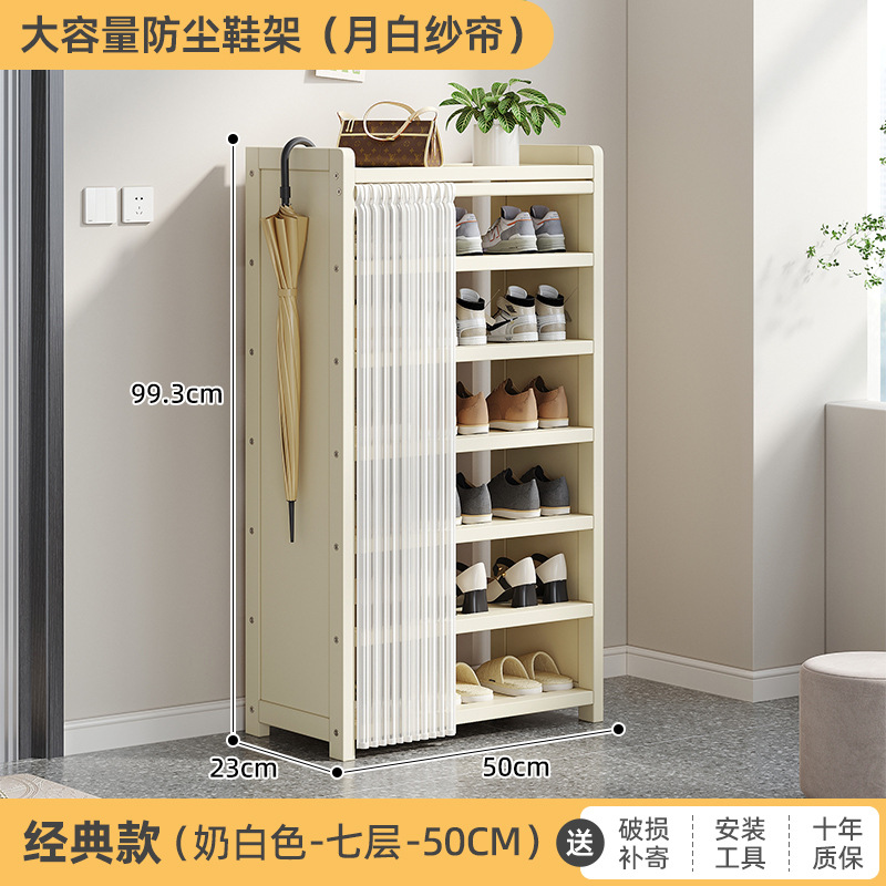 화이트 50장 7단 다층 신발장 [문백사커튼]