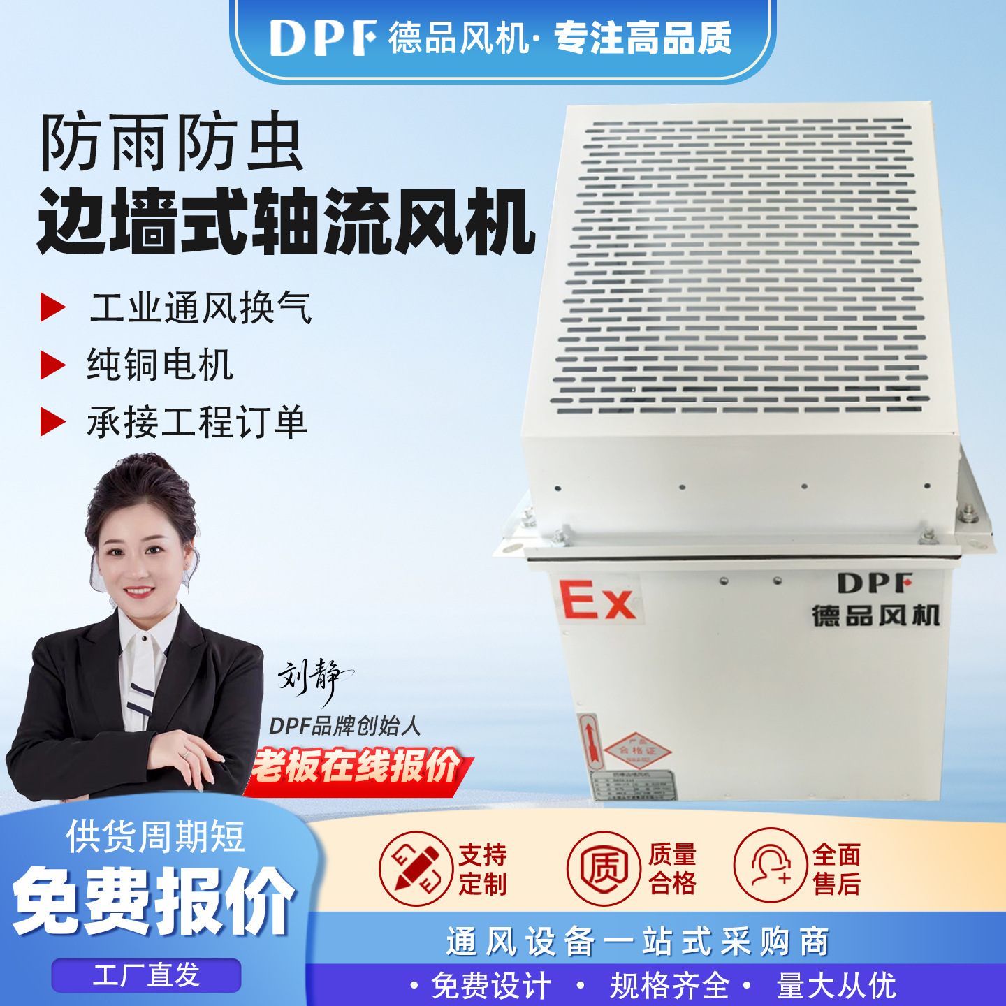 WEXD边墙轴流风机厂房仓库排烟通风带防雨弯头自垂百叶边墙风机