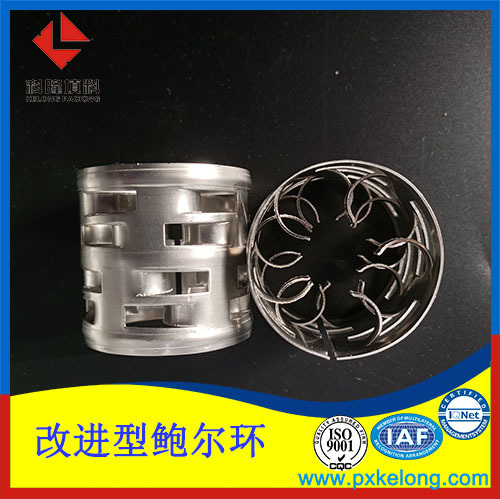 又一大好消息 江西萍乡科隆公司开发异型金属鲍尔环填料2021.12