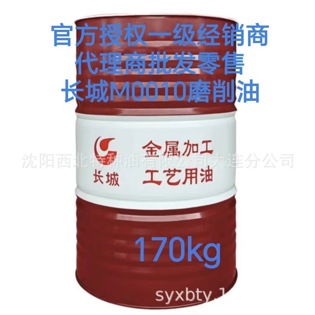 大连批发长城M0615冷镦成型机油13940970975 长城签约一级代理商