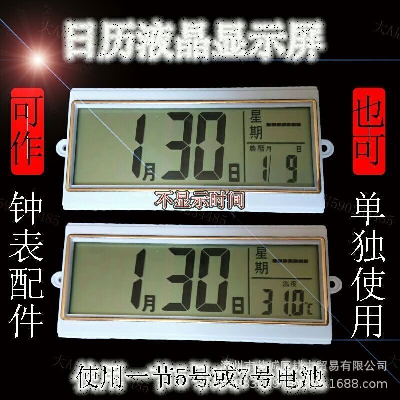 Ledスクリーン万年暦掛け時計創意ファッション電子石英時計客間寝室シンプル時計現代家庭用|undefined
