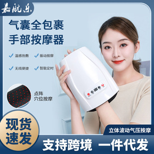 Electric Smart Hand Massager Constant Temperature Hot Compress Household Wireless Multi-Functional Air Pressure Kneading Palm Massage Artifact