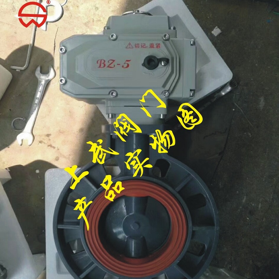 D971S电动PVC蝶阀