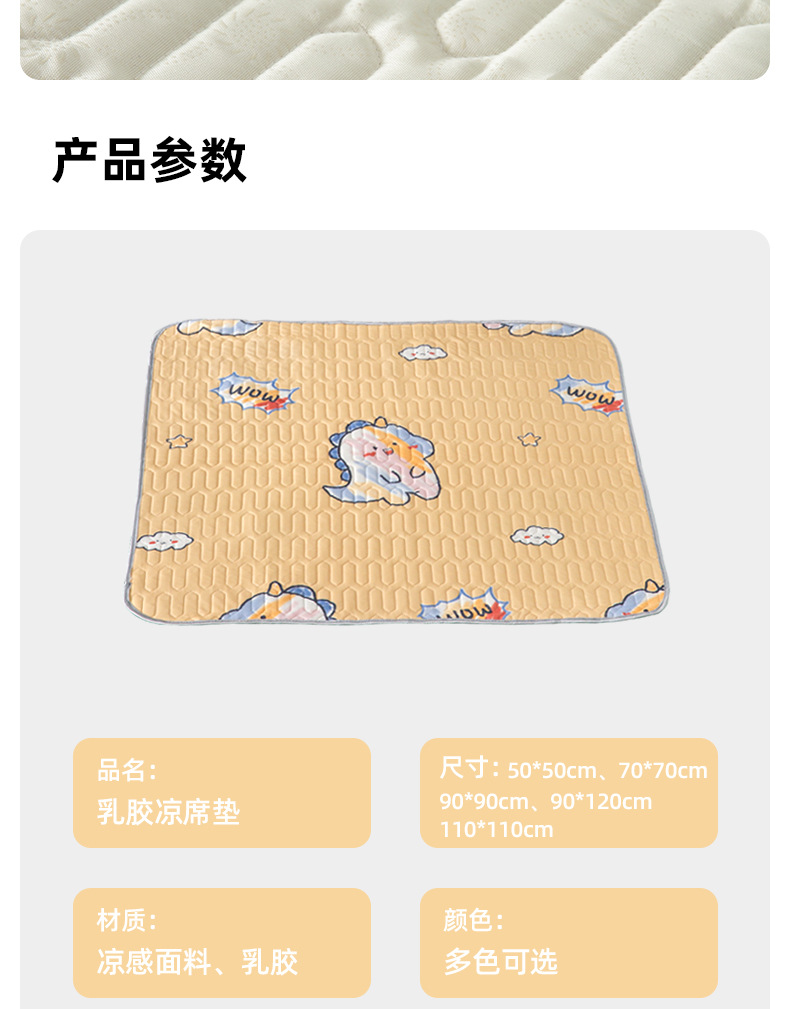 乳胶垫新_08