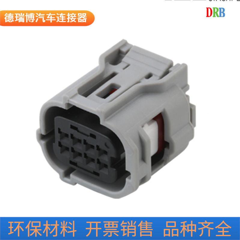 8P汽车连接器住友6188-0779 6189-1240线束插头DJ7085Y-0.6-11/21