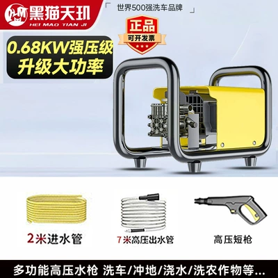 Car washing machine, of Genuine Black Cat High-Pressure Cleaning - 7m-tube-household-portable-068kw-short-gun