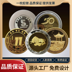 メーカーは金属記念貨幣を受け取って観光地区の記念貨幣企業の上場記念硬貨をカスタマイズします。