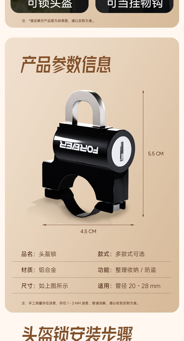 Special Helmet Lock for Electric Motorcycles, Anti-Theft Device with Front-Mounted Hook, Fixed Lock for Electric Bicycle Safety Helmet