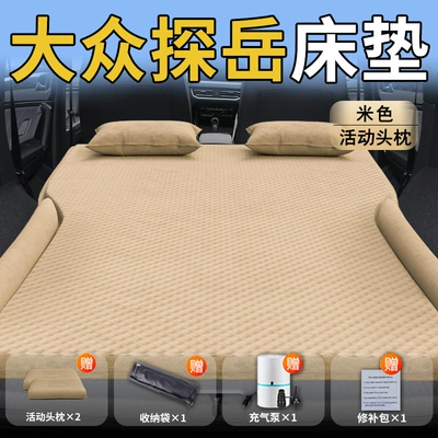 for 24 Volkswagen Tanyue Car | Vehicle-mounted inflatable bed - volkswagen-tanyue-26-26-models-exclusively-for-volkswagen-tanyue-beige-movable-headrest-polka-dot-wing-style