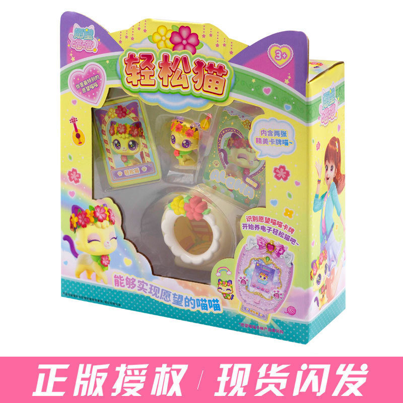 愿望喵喵电子宠物PAD手帐许愿猫城堡乐园玩具女孩生日节日礼物|undefined