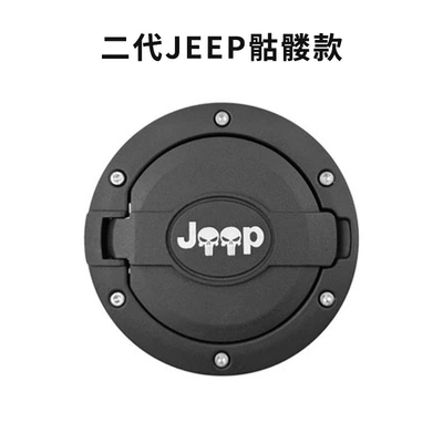 JK Fuel Tank Cap Modified: Tank cap - second-generation-jeep-skull-fuel-tank-cap