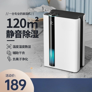 Humidity Silent Dehumidification Drying Dehumidifier Household Integrated Control Digital Display to Absorb Indoor Air in the Room