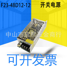 ȫ��ԭ�bɽ���_�P�ԴF23-48D12-12����D-30��·늉�ݔ��AC/DCԃ