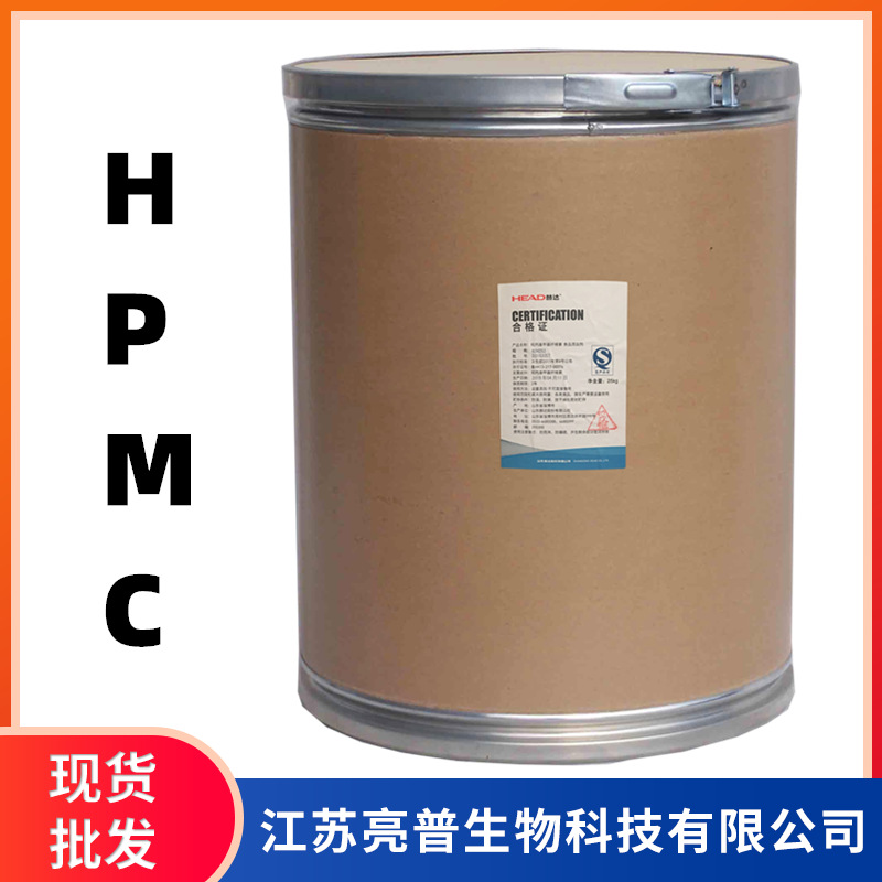 羟丙基甲基纤维素 hpmc 食品级50粘度现货供应羟丙甲纤维素