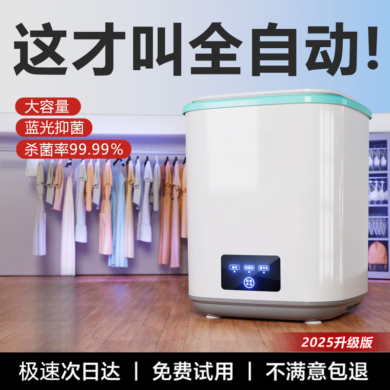 2025新款迷你洗衣机全自动家用小型内衣裤洗脱一体洗袜子宿舍神器|undefined