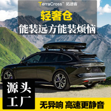 通用汽车行李箱超薄车顶箱车载拓展箱suv自驾游专用大容量旅行箱