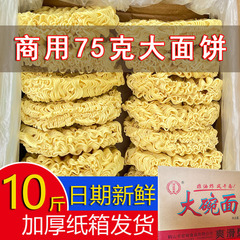ノンフライ即席麺メーカー卸売スパイシーポットエッグ夜食屋焼きそば大鉢麺