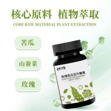 玫瑰苦瓜压片糖果贴牌OEM生产制造工厂快手盒装压片糖果代工定制