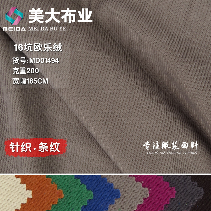 16坑欧乐绒 涤纶弹力针织布绒感条纹春秋女装时装上衣面料