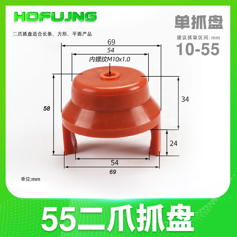 机械手二爪四爪柔性抓盘夹爪抓手真空硅胶吸盘爪型夹具吸爪带检测|undefined