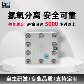 电解槽;氢气发生器;反应设备配件