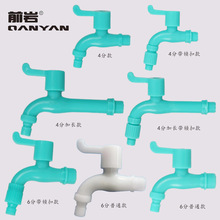 PP塑料水龙头 双用水咀4分6分种类齐全 抗冻防爆耐高温 质优价廉