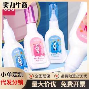Deli 7283 correction fluid 15ml correction fluid students use homework correction pen to apply typo stationery