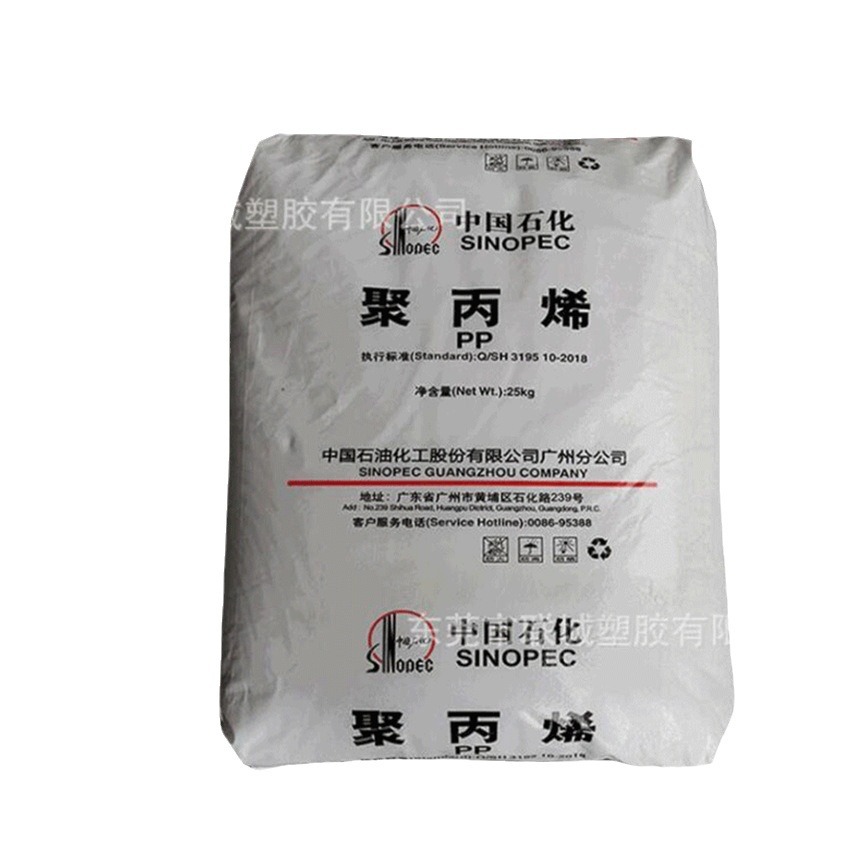 PP中石化广州CJS-700 注塑级食品级高抗冲高流动大型容器电器部件