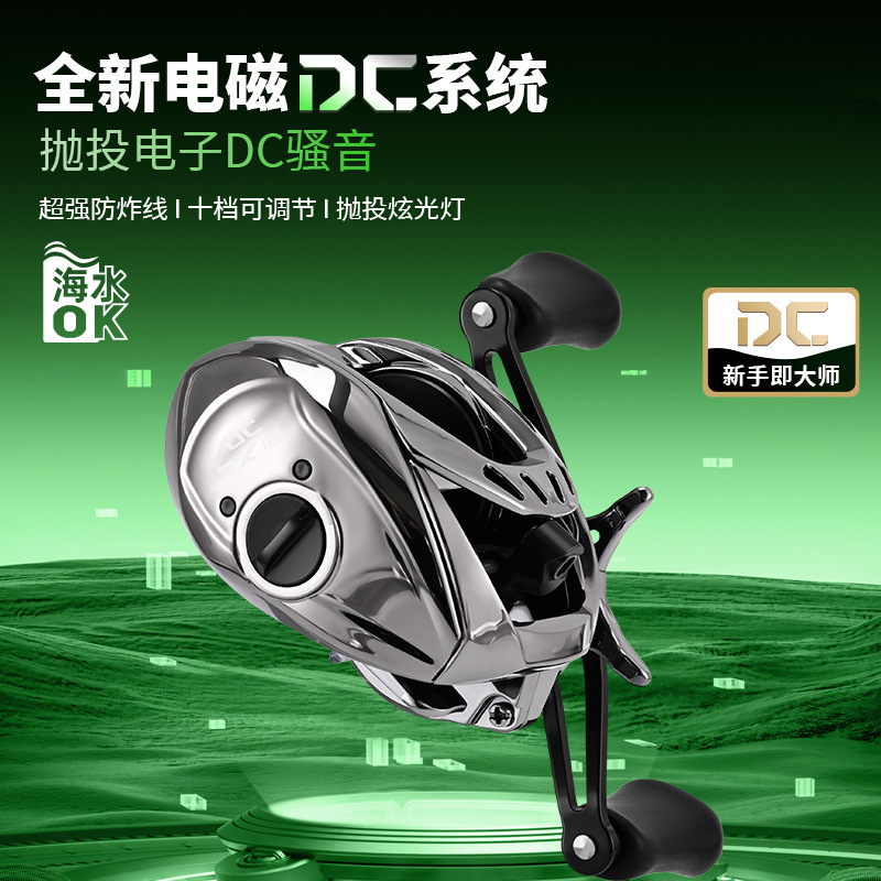 Qianrui DC Water Drop Fishing Reel