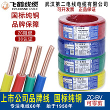 ��h���S�w�Q��ZC-BV��늾����b�ι�Ӳ�����~1.5 2.5 4 6 10ƽ��