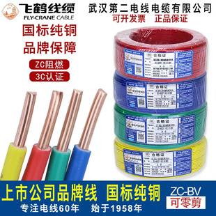 ��h���S�w�Q��ZC-BV��늾����b�ι�Ӳ�����~1.5 2.5 4 6 10ƽ��