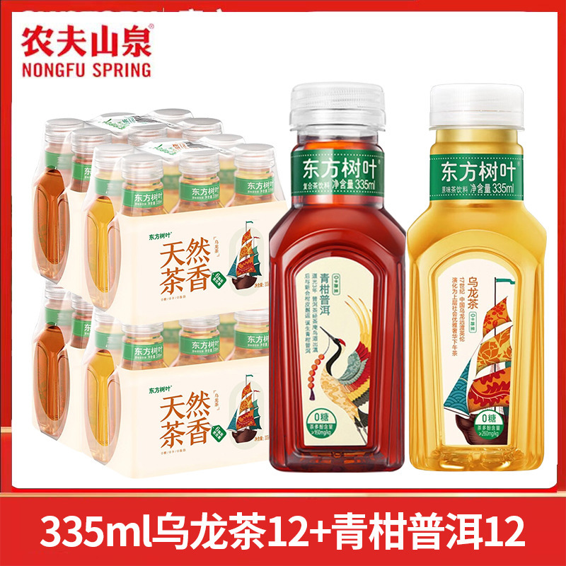 農福泉東方葉茶ドリンク 335ml*24本フルボックス ジャスミン茶ウーロン茶小瓶|undefined