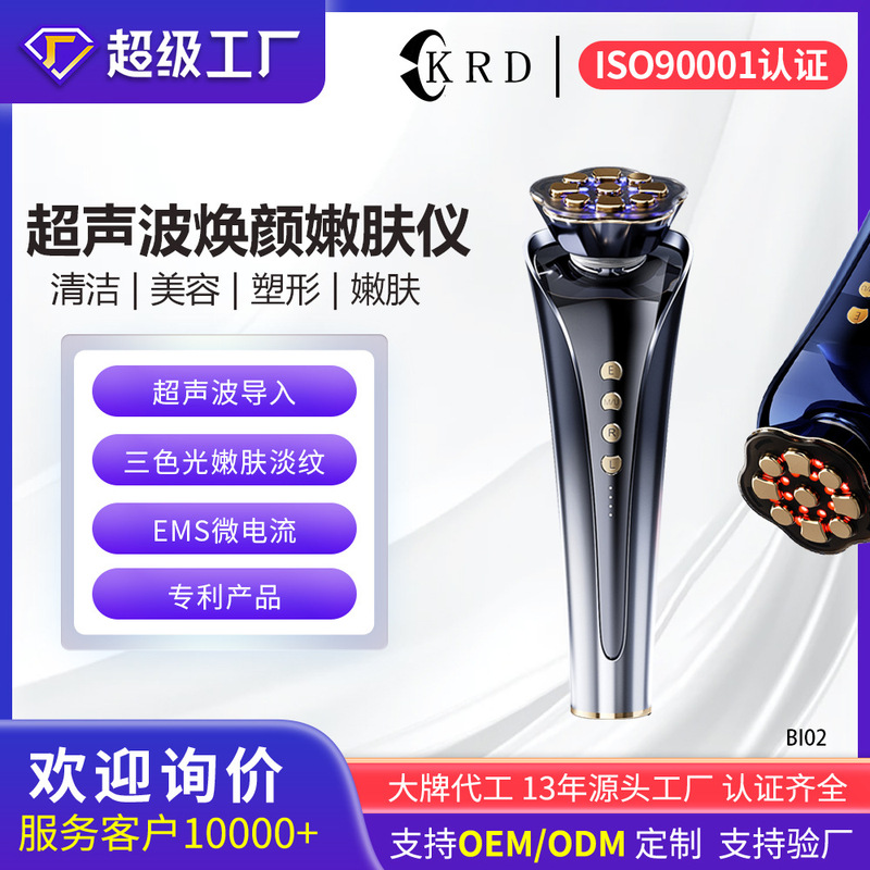 国境を越えた新モデルEMSリフティング＆若返り美容液美容器 家庭用赤青光超音波美容器導入器|undefined