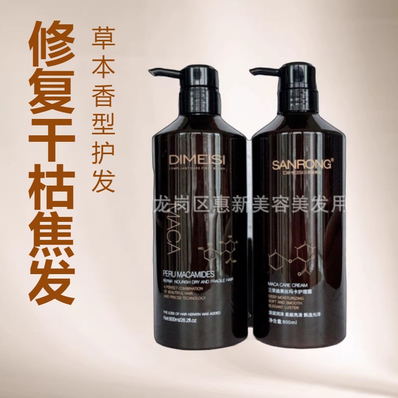 Dimesimaca 충전 및 간호 크림 조미료 수리 건조 및 냉장 모발 수리 감소 우유 무료 증발 필름 에센스