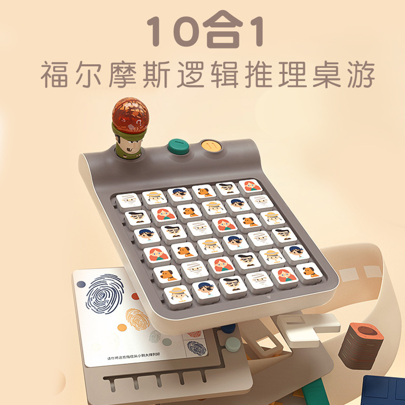 Tebaoer Sherlock Holmes10-in-1 Logical Thinking Training Parent-child Interaction And Concentration Training Educational Board Game3+