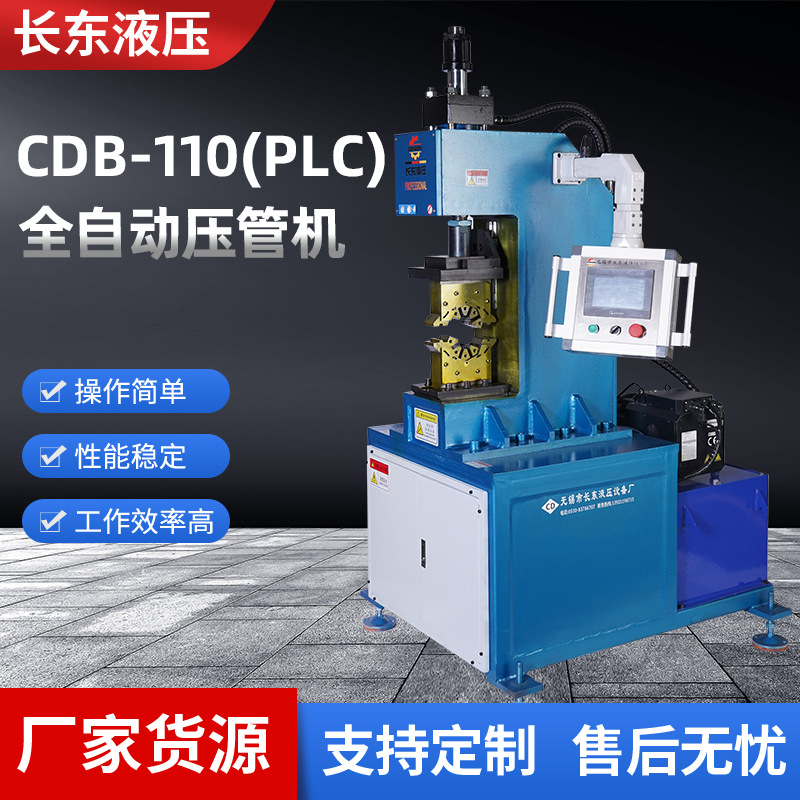 高压油管扣压机钢管缩管机胶管锁管机全自动缩管机大棚钢管缩管机