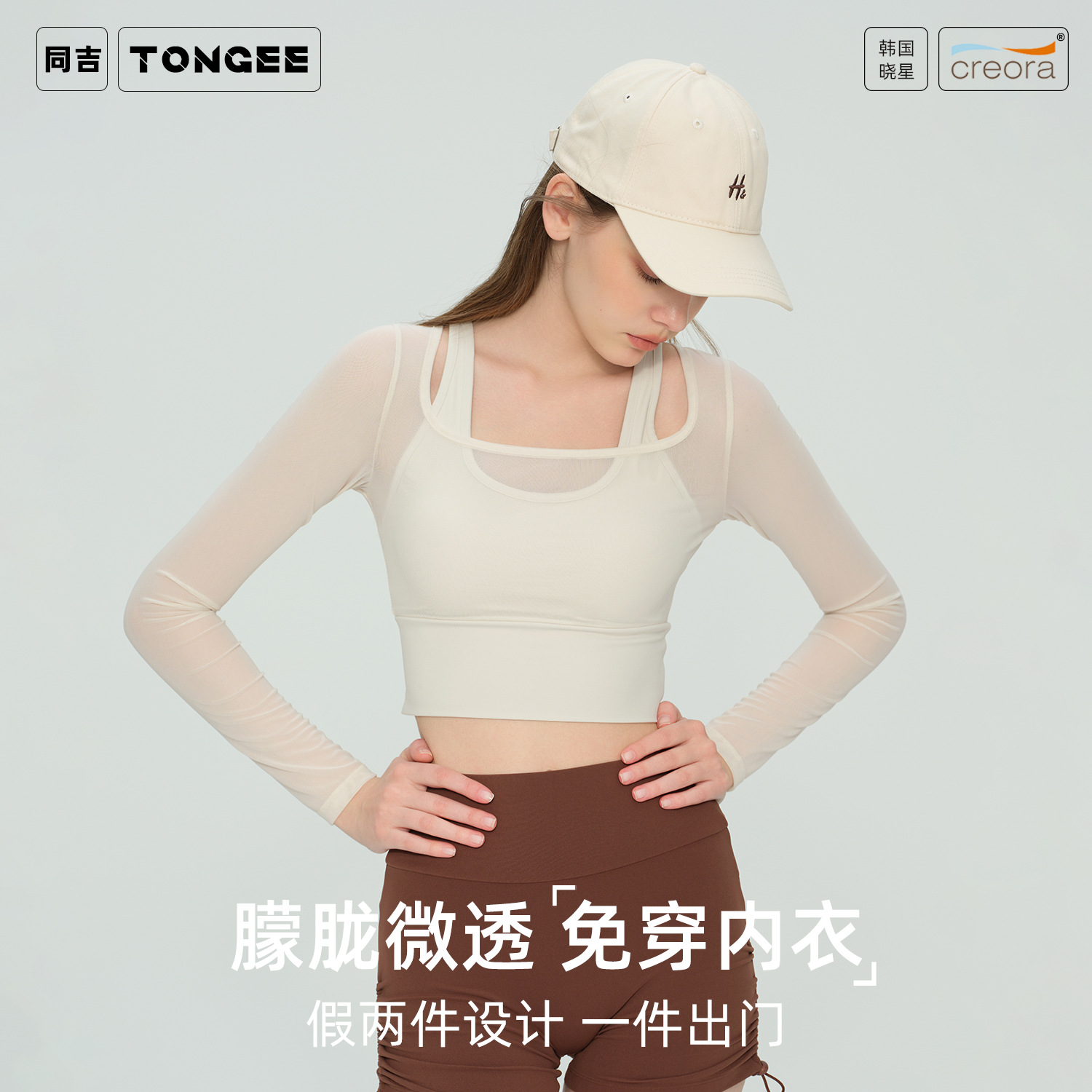 Tongji Yoga Wear Women's Fake Two-Piece Nude Feel Quick-Drying Breathable Sports Yoga Top with Chest Pad Fitness Wear Tennis Wear