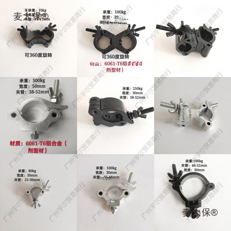 舞台灯钩铝合金十字万向扣脚手架扣件圆管货架连接件单环扣麦太保