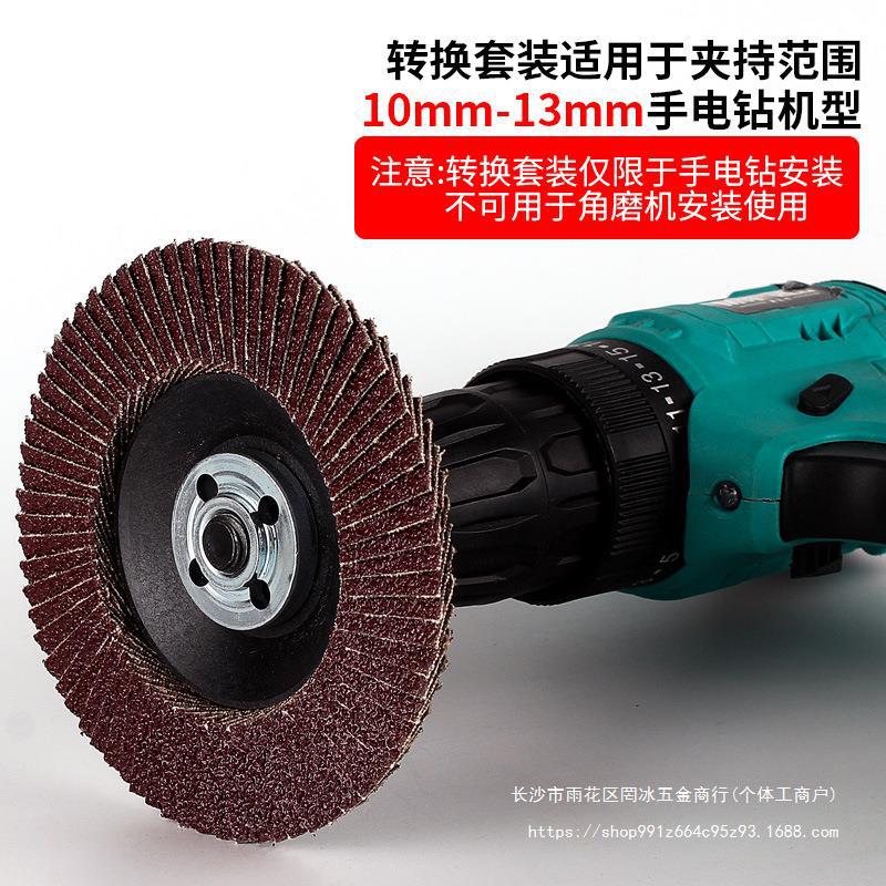 앵글 그라인더 보편적 인 보물 변환 헤드 충격 전기 드릴 척 절단 기계 압력 플레이트 손 연마 기계 액세서리
