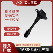 .适用于日产点火线圈高压包224488H315 UF350 C1398 5C1395