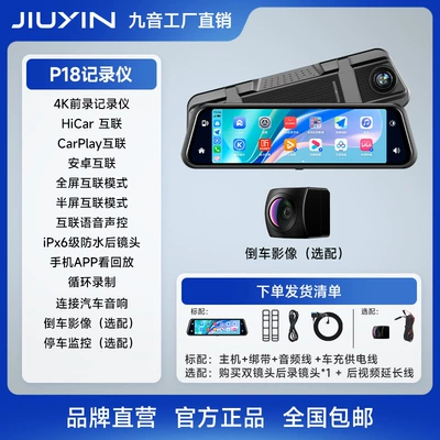 Jiuyin Car Carplay Streaming Rearview Mirror Driving Recorder 2025 New Model Suitable for Huawei Hicar (Naviqasiyalı ağıllı güzgülər) - single-lens-official-standard-14k-ultimate-edition-carplayhicarandroid-internet