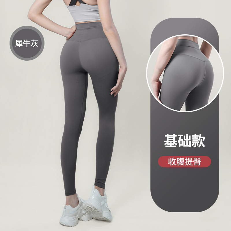 纤跃蜜桃裸感瑜伽裤女春夏高弹力收腹普拉提训练服运动健身长裤子|undefined