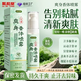保健护具;复方精油;消毒抑菌套装