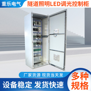 Tunnel Lighting LED dimming control cabinet ASF.TGX.4 LED module tunnel loop dimming lighting control cabinet